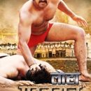 Bhojpuri Film Loha Pahlwan First Look Launched By Worlwide Records