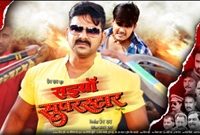 Popular Pair of Guru & Chela Power Star Pawan Singh & Super Star Arvind Akela Kallu Once Again In Saiya Superstar