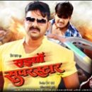 Saiya Superstar Releasing On 1st Dec 2017 In Bihar, Jharkhand, Mumbai Gujarat & Nepal