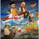 CHALU DYA TUMCHA  Releasing on 15th December 2017