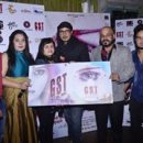 GST’s Music Launched Amid Fanfare