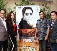 Prince Movies Worldwide Release Feature Film KABBADI Poster and Trailer Launch