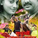 Pawan Singh & Akshara Singh Starrer Saiya Superstar Releasing On 1st Dec. 2017
