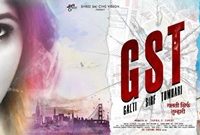GST Film Gets Tremendous Response At Box Office