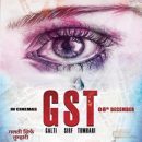 GST A GREAT RELIEF AND BREAKING RECORDS