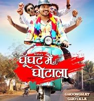 Second Poster Launched Of Gunghat Mein Ghotala