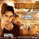 Prince Movies Worldwide, Feature Film “KABBADI”, releasing on 5th January 2018 all over.
