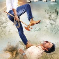 Saugandh Films First Look Goes Viral In Social Media after launching