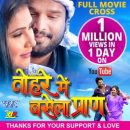Ritesh Pandey’s full movieTohare Mein Basal Pran  got 1 millionYoutube Views  in a day