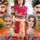 KRINA Hindi Film For Censor Trailer Censored With U/A Certificate