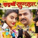 Pawan Singh’s Saiya  Superstars  Enters Second Week  with  50 Cinema Houses