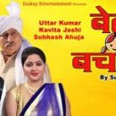 Subhash Ahuja  Video Song Haryanvi Song II Beti Bachao Esskay Entertainment Presentation