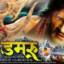 Damru A Story Of God And His Devotees Neat & Clean Film