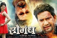 Saugandh Bhojpuri Films Third Poster Launched