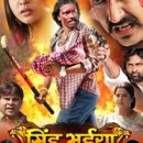 Singh Bhaiya Films Second Look Launched by Worldwide Records