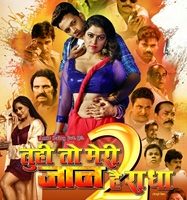 Tu Hi Toh Meri Jaan Hai Radha 2 Releasing On Makar Sankranti