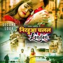 Worldwide Records Release second Poster of Niruha Chalal London on Amprapali Dubey’s Birthdyay