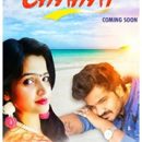 Ropesh R. Babu’s New Bhojpuri Romantic Song For Valentine Chahat