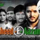 Shaheed-E-Aazam Releasing on 19th January 2018 In Bihar