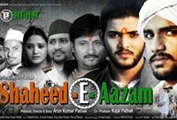 Shaheed-E-Aazam Releasing on 19th January 2018 In Bihar