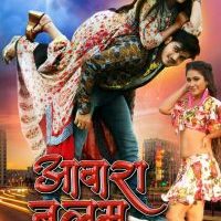 Awara Balam Bhojpuri Film Teaser Launched