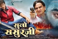 Suno Sasurji  Gets Tremendous Box Office Response at Mumbai & Gujarat