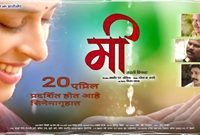 MEE Marathi Film Releasingn On 20 April 2018 Official Trailer & Songs Trending On Youtube