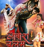 Bhojpuri Film Awara Balam Is Full Of Action and Romance