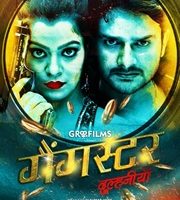 Gangster Dulhaniya Film First Look Released On Social Media  on Auspicious Mahavir Jyanti