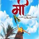 MEE Marathi Film Official Trailer Released On ZEE Music