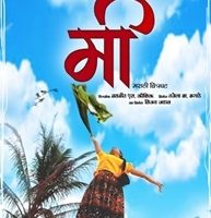 MEE Marathi Film Official Trailer Released On ZEE Music