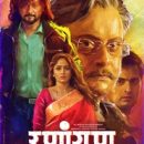 Multi starrer Drama ‘Ranangan’ Trailer Launched