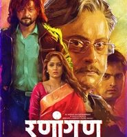 Multi starrer Drama ‘Ranangan’ Trailer Launched