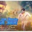 Sanam Sath Nibhaib Janam Janam Motion Poster Launched On Social Media
