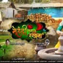 Mehandi  Laga Ke Rakhna 2 Will Not Be Uploaded On Youtube A Bold Decision By Producers & Music Company