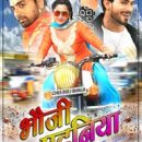 Bhouji Pataniya Films Trailer To Be Released By Yashi Music