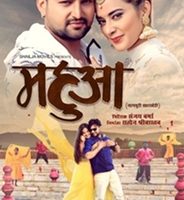 Nagpuri Film Mahua Releasing on 18 May 2018 In Your Nearest Cinema Houses