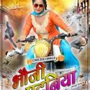 Kajal Raghwani – Aakash Singh Starrer Film Releasing On 27 July 2018 In Bihar & Jharkhand