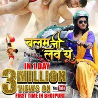 Khesarilal Yadav Starrer Balamji Love You Bhojpuri Film Trailer Gets Viral On Social Media