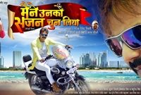 PAWAN SINGH – Maine Unko Sajan Chun Liya – First Look Out