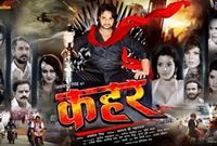 Qahar Action Bhojpuri Film Releasing On 21 Sept. Bihar & Jharkhand