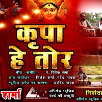 Chattisgarh’s Abhishek Movies World Brings Devi Devotional Songs Albums On Auspicious Days Of Navratri