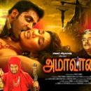RAKESH SAWANT’s  Amavasai Tamil Movie Releasing on 12th October