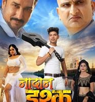 Bhojpuri Film Nadaan Ishq Ba Will be Releasing In Jan 2019