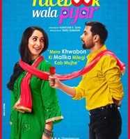 Bollywood Film Facebook Wala Pyar Films First Poster Released on Social Media The Film Made In Jharkhand