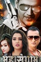 Mega Star Ravi Kishen Announces Bhojpuri Film Mahasangram In Mumbai