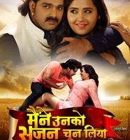 Pawan Singh Bhojpuri Film Meine Unko Saajan Chun Liya Releasing On Eid