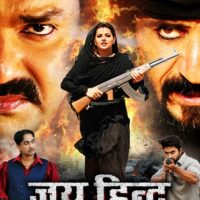 Action King Pawan Singh’s Jai Hind trailer Became Viral As Soon As It Was Released
