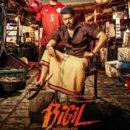 Preetisheel Singh Designs Dual Looks For South Superstar Vijay