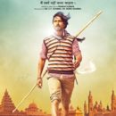 EK Ank First Poster Out Starring Yajuvendra Pratap Singh